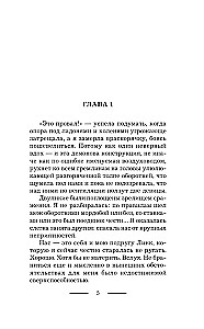 На пересдачу – с клыками!