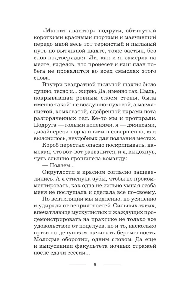 На пересдачу – с клыками!