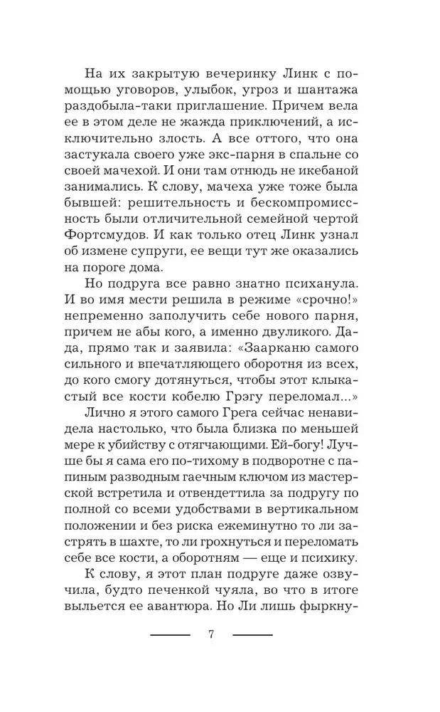 На пересдачу – с клыками!