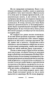 На пересдачу – с клыками!