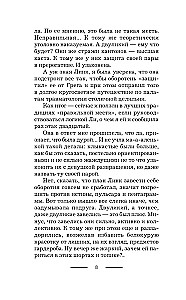 На пересдачу – с клыками!