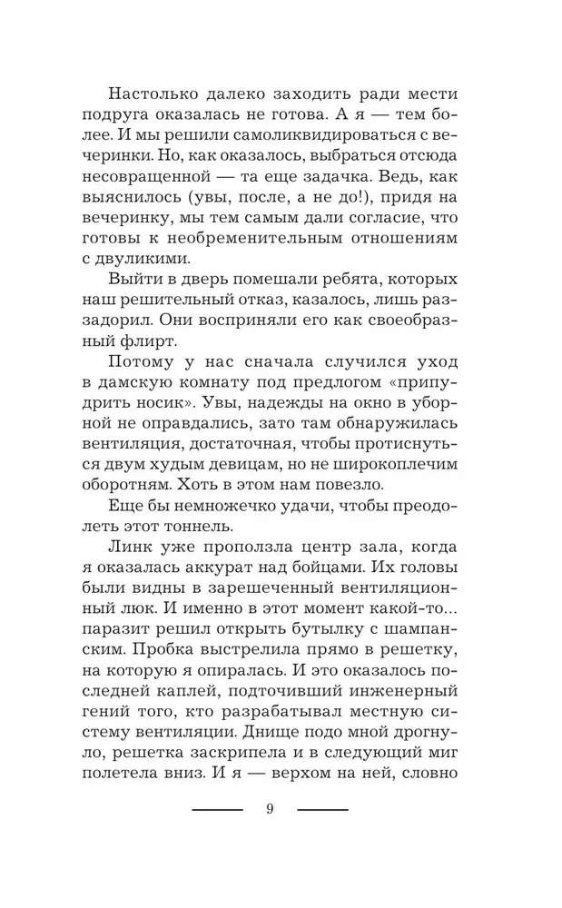 На пересдачу – с клыками!
