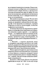 На пересдачу – с клыками!