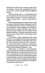 На пересдачу – с клыками!