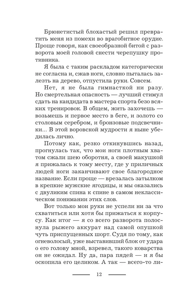 На пересдачу – с клыками!