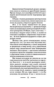 На пересдачу – с клыками!