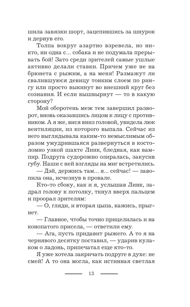 На пересдачу – с клыками!