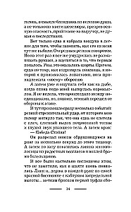 На пересдачу – с клыками!