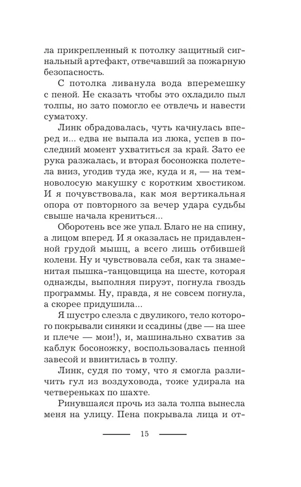На пересдачу – с клыками!