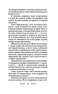На пересдачу – с клыками!