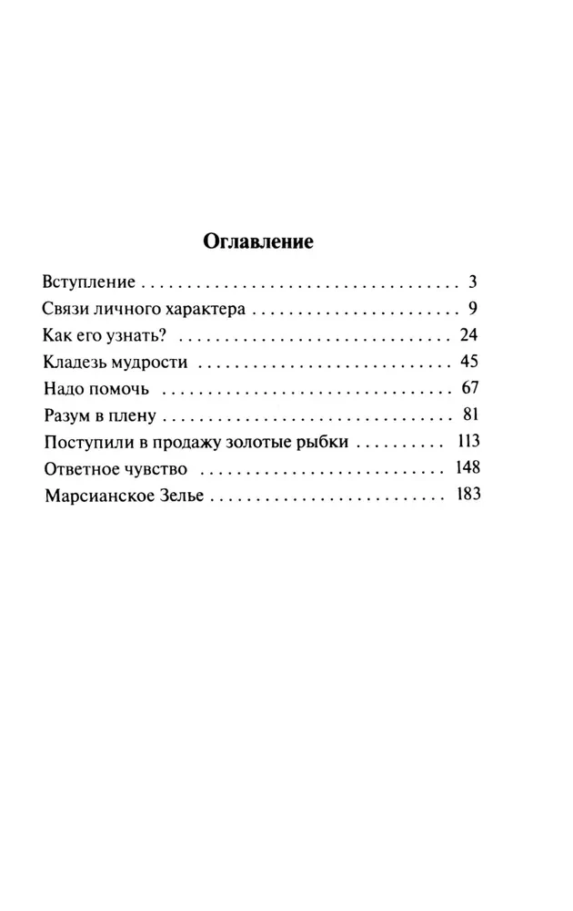 Чудеса в Гусляре