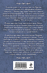 Дикая Лиза