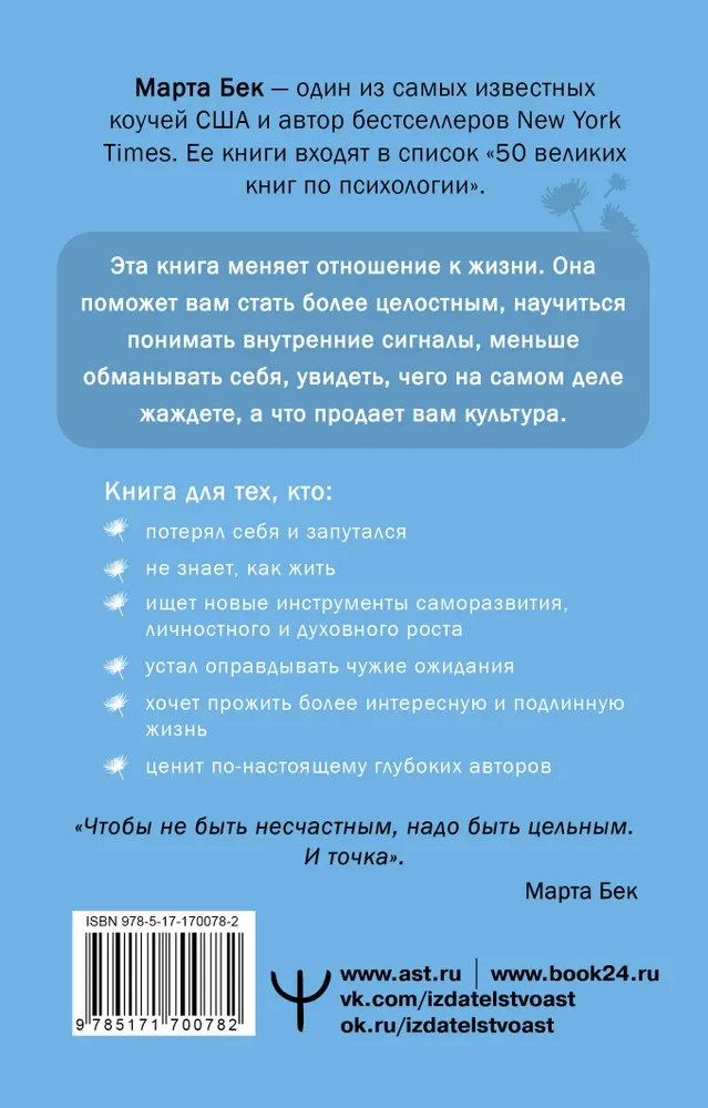 Собрать по кусочкам. Книга для тех, кто запутался, устал, перегорел