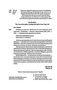 Собрать по кусочкам. Книга для тех, кто запутался, устал, перегорел