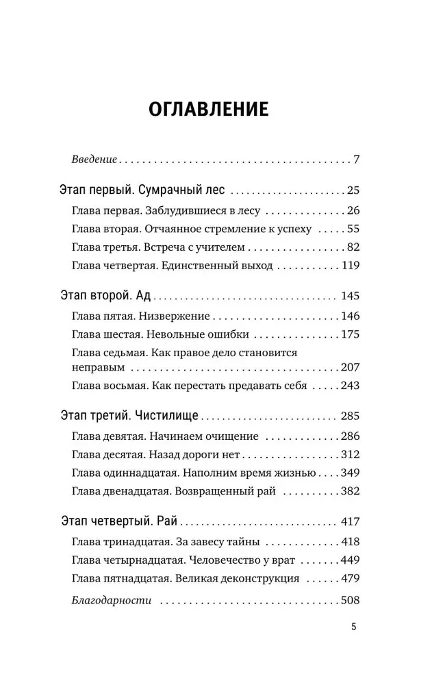Собрать по кусочкам. Книга для тех, кто запутался, устал, перегорел