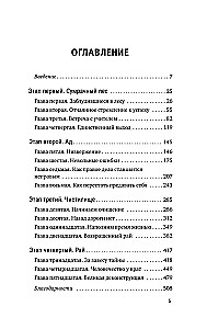 Собрать по кусочкам. Книга для тех, кто запутался, устал, перегорел
