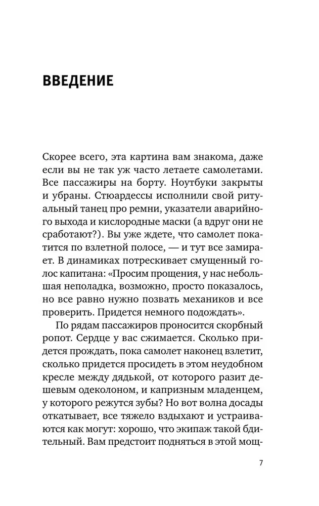 Собрать по кусочкам. Книга для тех, кто запутался, устал, перегорел