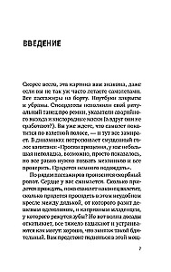 Собрать по кусочкам. Книга для тех, кто запутался, устал, перегорел