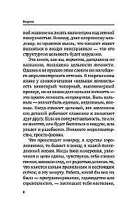 Собрать по кусочкам. Книга для тех, кто запутался, устал, перегорел
