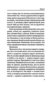 Собрать по кусочкам. Книга для тех, кто запутался, устал, перегорел