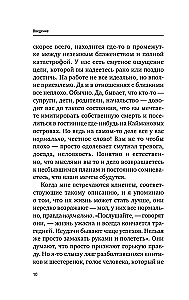 Собрать по кусочкам. Книга для тех, кто запутался, устал, перегорел