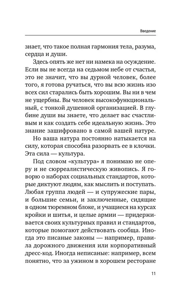Собрать по кусочкам. Книга для тех, кто запутался, устал, перегорел