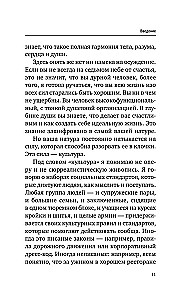 Собрать по кусочкам. Книга для тех, кто запутался, устал, перегорел