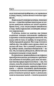 Собрать по кусочкам. Книга для тех, кто запутался, устал, перегорел