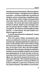 Собрать по кусочкам. Книга для тех, кто запутался, устал, перегорел