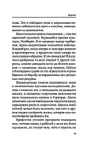 Собрать по кусочкам. Книга для тех, кто запутался, устал, перегорел