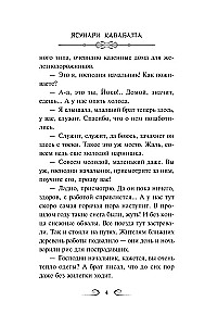 Снежная страна