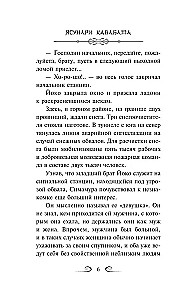 Снежная страна