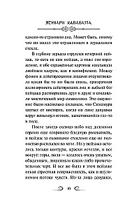 Снежная страна