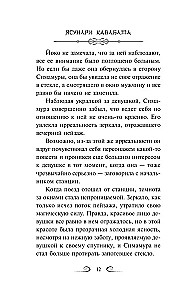 Снежная страна