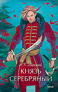Kņazs Sudrabs