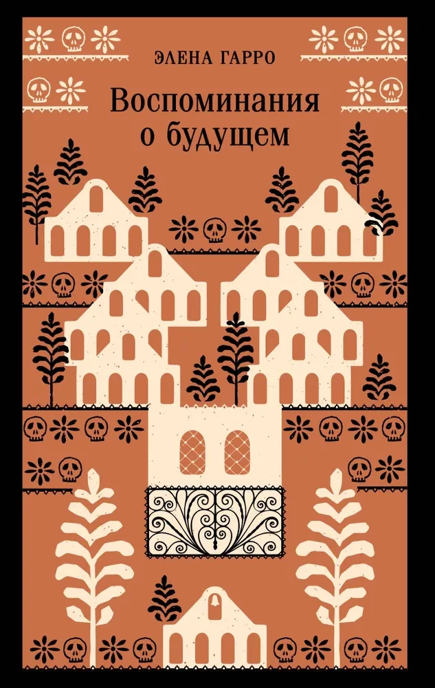 Nākotnes atmiņas