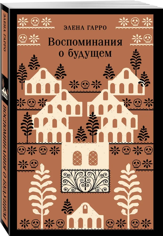 Nākotnes atmiņas