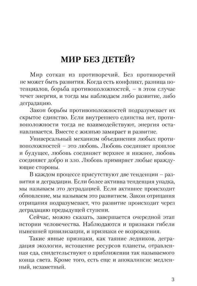 Опыт выживания. Часть-7. Диагностика кармы