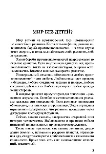 Опыт выживания. Часть-7. Диагностика кармы
