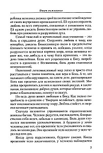 Опыт выживания. Часть-7. Диагностика кармы