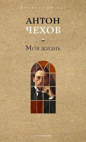 Mana dzīve