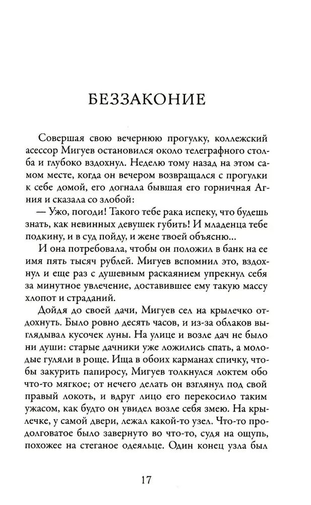 Моя жизнь