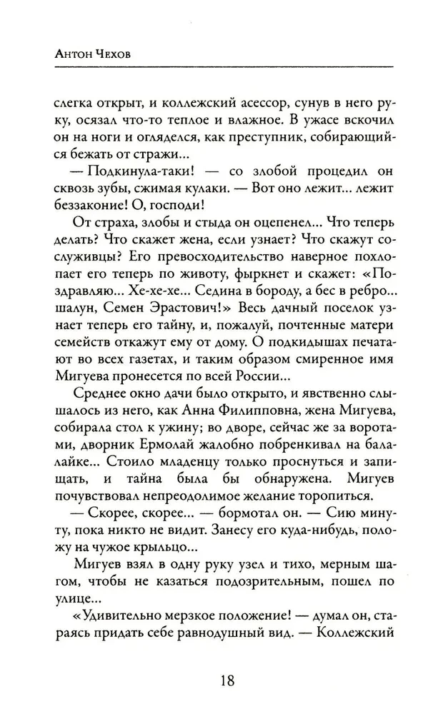 Моя жизнь