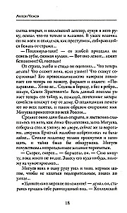 Моя жизнь