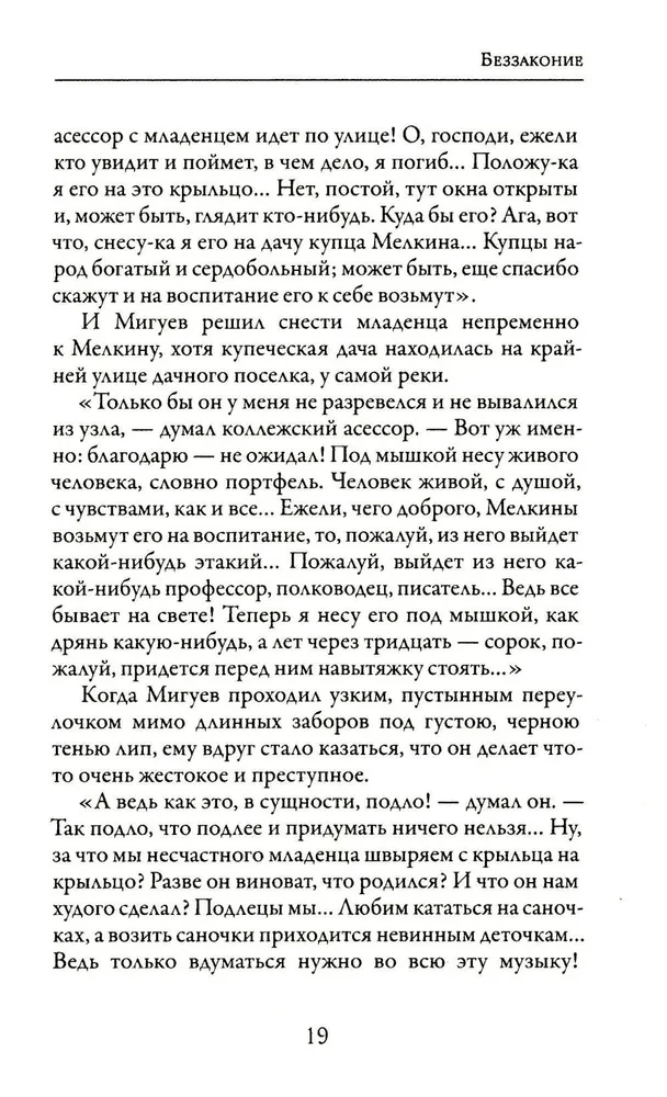 Моя жизнь