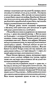 Моя жизнь