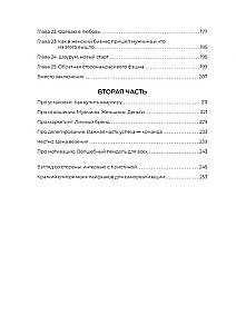 Одеваю в любовь. История мамы в декрете, которая создала себя и успешный бизнес
