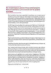 Одеваю в любовь. История мамы в декрете, которая создала себя и успешный бизнес