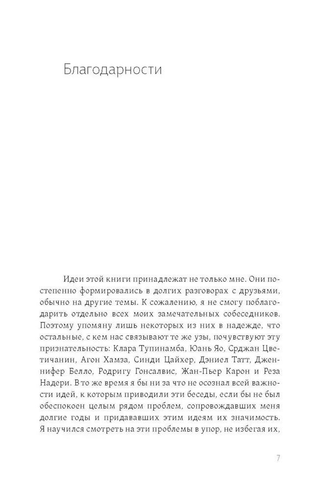 Vēlme pēc psihoanalīzes. Lakāna domāšanas pieredzes