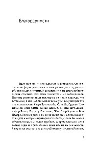 Vēlme pēc psihoanalīzes. Lakāna domāšanas pieredzes
